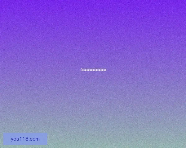 9热：点燃生活激情，绽放无限可能